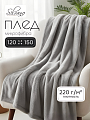Плед 1.5-спальный, 120х150 см, микрофибра, 100% полиэстер, Silvano, бежевый, однотонный