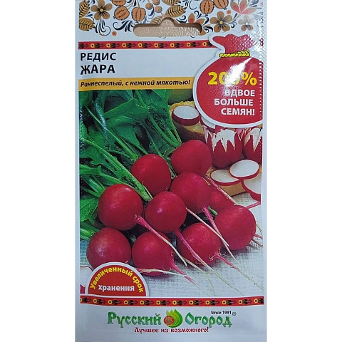 Семена Редис, Жара, 6 г, 200%, цветная упаковка, Русский огород