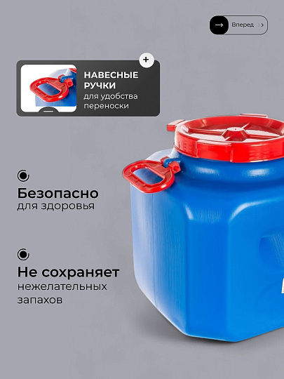 Бочка пластик, для воды, 30 л, квадратная, с ручками, цветная, 10193062, Дачная, Радиан