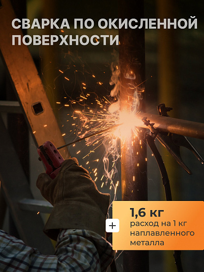 Электроды МЭЗ, МР-3 ЛЮКС, 3 мм, 5 кг