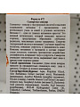 Сыворотка-эликсир для лица, Floresan, 30 мл, с витамином С - фото 2
