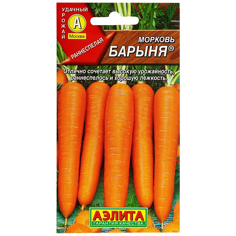 Семена Морковь, Барыня, 2 г, цветная упаковка, Аэлита