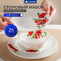 Сервиз столовый стеклокерамика, 24 предмета, на 6 персон, Daniks, Алый мак