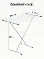Сушилка для белья напольная, полотно 8 м, 90х53х83 см, складная, 10 прутьев, 8 кг, 100101D - фото 2