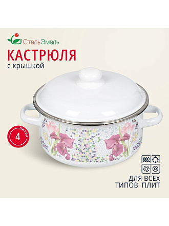 Кастрюля эмалированная сталь, 4 л, крышка сталь, цилиндрическая, СтальЭмаль, Мозаика белоснежная, 1RB221M, индукция