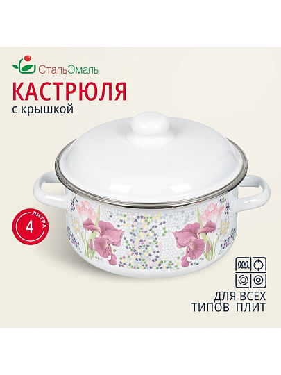 Кастрюля эмалированная сталь, 4 л, крышка сталь, цилиндрическая, СтальЭмаль, Мозаика белоснежная, 1RB221M, индукция