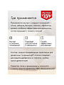 Антисептик Русские узоры, Био, для дерева, дуб, 5 л - фото 2