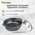 Жаровня алюминий, 30 см, 5 л, антипригарное покрытие, Мечта, Гранит, 35701, с крышкой - фото 11