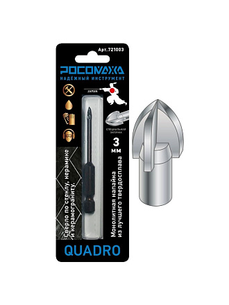 Сверло по керамограниту, керамике и стеклу, Росомаха, диаметр 3 мм, четырехгранник, 721003