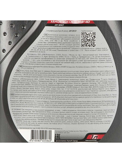 Масло моторное полусинтетическое, 5W40, Лукойл, Genesis Armortech CN, 1 л, 3473440