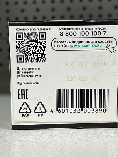 Картридж для фильтра-кувшина Барьер, Жесткость Х2, К561Р12