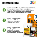 Инсектицид Калаш, от колорадского жука, жидкость, 10 мл, Joy - фото 3