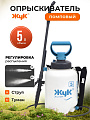 Опрыскиватель садовый Жук, 5 л, пластик, телескопическая штанга, 650-970 мм, Эксперт, ОП-280, 6315-00