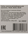 Набор чехлов без кармана, для хранения, 3 шт, 16х20, 20х30, 30х40 см, A080097 - фото 7