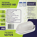 Светильник под лампу General Lighting Systems, ЖКХ 1401 НБП/НПП, 60 Вт, E27, на 1 лампочку, IP65, 21.5х10.5х8 см, без решетки, оцинкованный, белый, GCF-O-E27-60-IP65 - фото 4