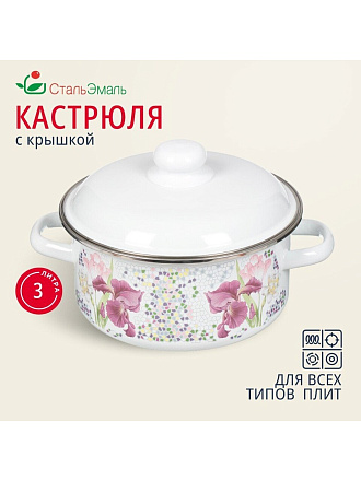 Кастрюля эмалированная сталь, 3 л, крышка сталь, цилиндрическая, СтальЭмаль, Мозаика белоснежная, 1RB201M, индукция