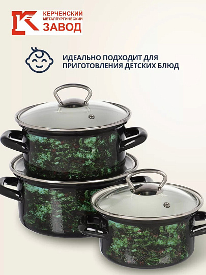 Набор посуды эмалированная сталь, 3 предмета, кастрюли 1.0, 1.5, 2.3 л., МП, Керченский металлургический завод, Малахит-1-Экстра стиль, черный