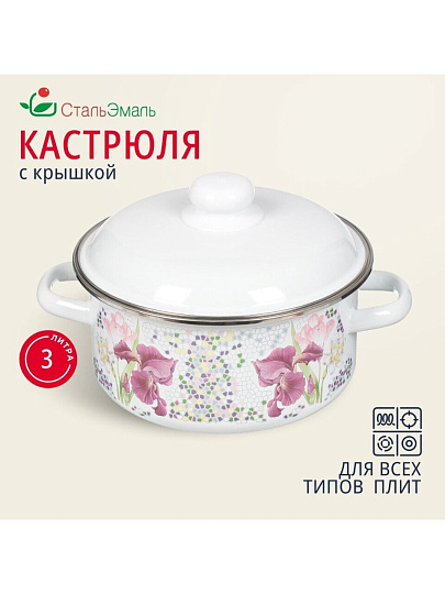 Кастрюля эмалированная сталь, 3 л, крышка сталь, цилиндрическая, СтальЭмаль, Мозаика белоснежная, 1RB201M, индукция