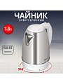 Чайник электрический Gelberk, GL-450, 1.8 л, 1500 Вт, скрытый нагревательный элемент, металл - фото 7