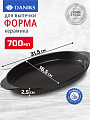 Форма для выпечки керамика, 31.5х16.5х2.5 см, 0.7 л, овальная, темная, Daniks, Гранит, Y4-8724