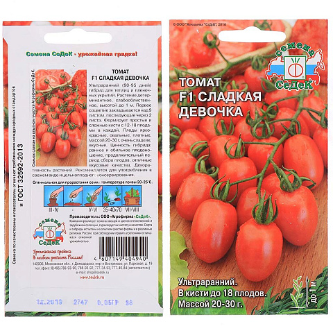 Семена Томат, Сладкая Девочка F1, 0.05 г, цветная упаковка, Седек