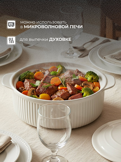 Кастрюля для запекания керамика, 25х10 см, 2 л, круглая, с крышкой, Вертикаль, B010862