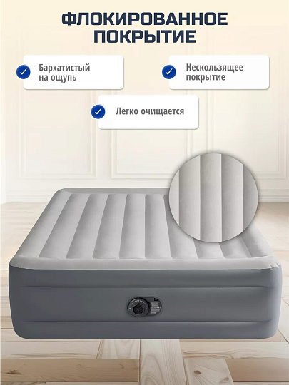 Кровать надувная Intex, 203х152х46 см, 64126ND, насос встроенный, электрический, флокированная, 273 кг