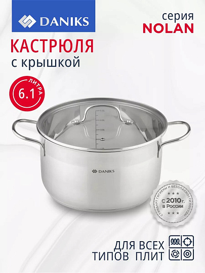 Кастрюля нержавеющая сталь, 6.1 л, крышка стекло, сталь 304, Daniks, Нолан, GS-01363-24CA, индукция