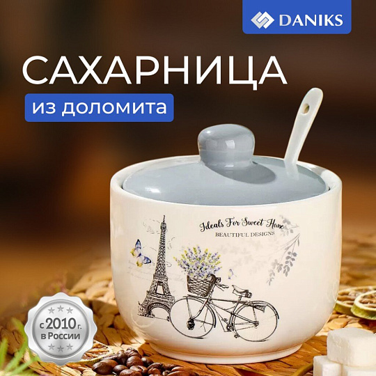 Сахарница 500 мл, доломит, с ложкой, Daniks, Прованс