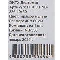 Коврик для ванной влаговпитывающий, 0.4х0.6 м, полиэстер, мульти мрамор, Dekotex, Diatomite, DTX.DT.NB-336.40х60 - фото 7