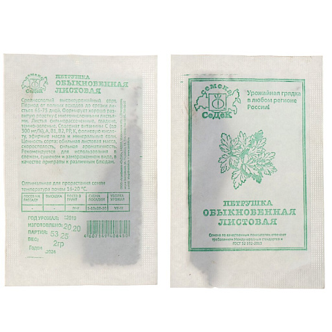 Семена Петрушка листовая, Обыкновенная МФ, 2 г, 5325, белая упаковка, Седек