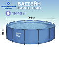 Бассейн каркасный Bestway, 366х133 см, Steel Pro Max, 15428, 11440 л, без аксессуаров - фото 6