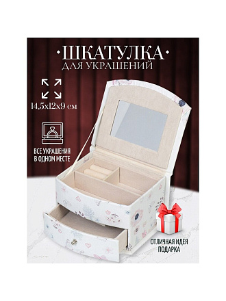 Шкатулка для украшений, искусственная кожа, 14.5х12х9 см, Любовь и сладости, Y6-2437