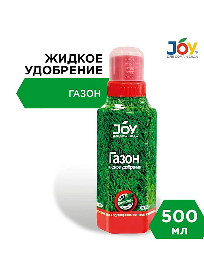 Удобрение для газона, жидкость, 500 мл, Joy