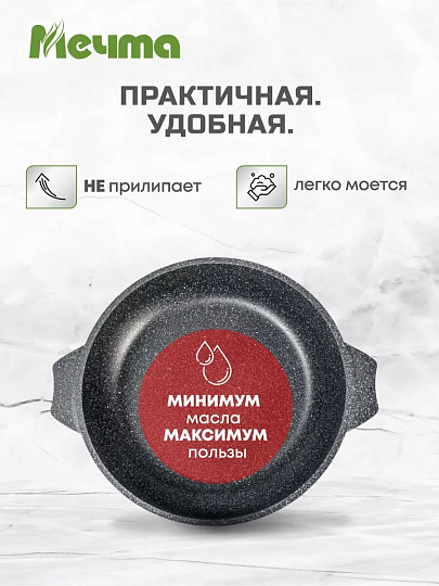 Жаровня алюминий, 28 см, 4 л, антипригарное покрытие, Мечта, Гранит, 34701, с крышкой