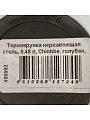 Термокружка нержавеющая сталь, 0.48 л, Chiobbe, голубая, B070052 - фото 10