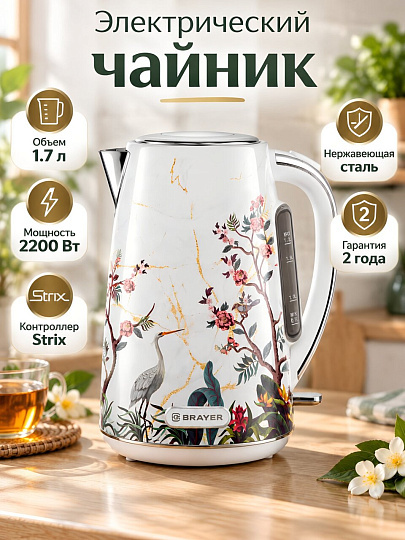 Чайник электрический Brayer, 6119BR Strix, 1.7 л, 2200 Вт, скрытый нагревательный элемент, нержавеющая сталь