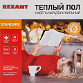Теплый пол 1.3-2.6 м2, 300 Вт, двухжильный, 20 м, Standard RND-20-300, Rexant - фото 7