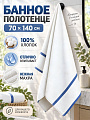 Полотенце банное 70х140 см, хлопок, Полоса лазурь, белое, Китай, Y4-12548