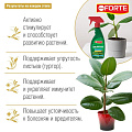 Удобрение Тоник, для листьев, минеральное, спрей, 500 мл, Bona Forte - фото 2