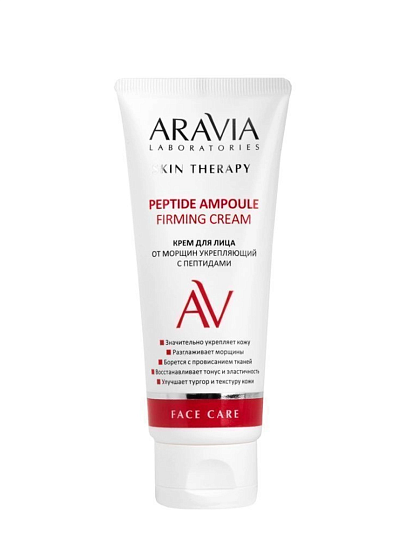 Крем для лица, Aravia Laboratories, от морщин, 50 мл, укрепляющий, с пептидами