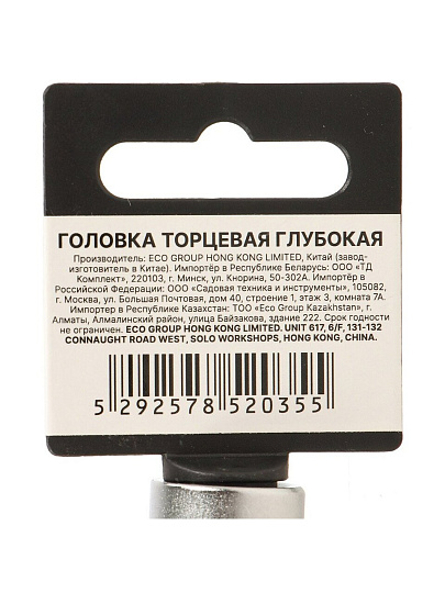 Головка торцевая 6-гранная, 1/2&quot;, 8 мм, глубокая, Startul, PRO-52108