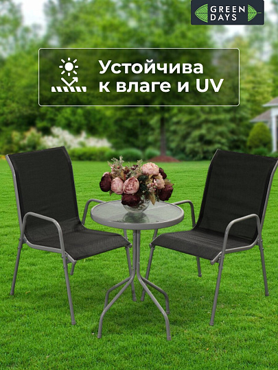 Мебель садовая Green Days, Элеонора, черная, стол, 50х50х71 см, 2 стула, 110 кг, YTCT013
