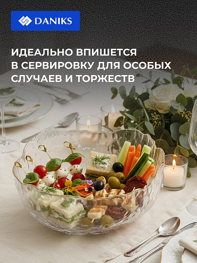 Салатник стекло, круглый, 17х8 см, 0.62 л, отвод золотом, Алмаз, Daniks, B150104/Y4-9203