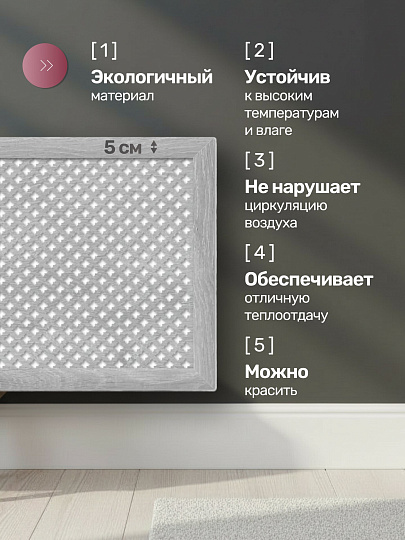 Экран для радиатора, МДФ, 900х600 мм, дуб серый, Готико, Стильный Дом