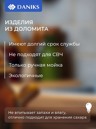 Сахарница 500 мл, доломит, 11.2х11.2х10 см, с ложкой, Daniks, Cats