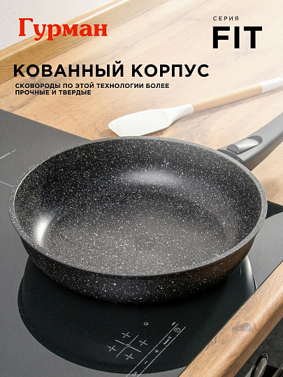 Сковорода алюминий, 26 см, антипригарное покрытие, Гурман, Fit, съемная ручка