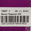 Клей для виниловых обоев, Metylan, с индикатором, 300 г, 10 рулонов, коробка, 586527 - фото 6
