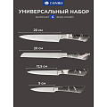 Набор ножей 4 предмета, 20 см, 20 см, 12.5 см, 9 см, нержавеющая сталь, рукоятка нержавеющая сталь, Daniks, Лацио, JA20200344 - фото 2