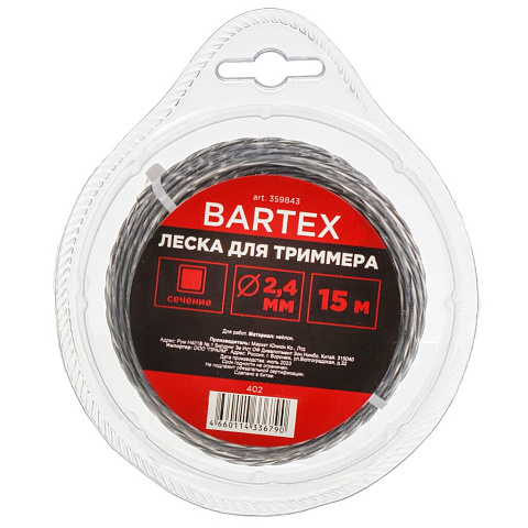 Леска для триммера 2.4 мм, 15 м, квадрат, Bartex, скрученная, двухцветная